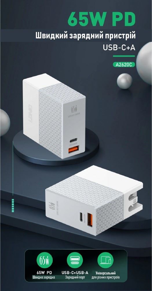 Зарядное устройство XON PowerCharge 65W (PD65) USB Type-C White (PCCW0065AС0W 137)
