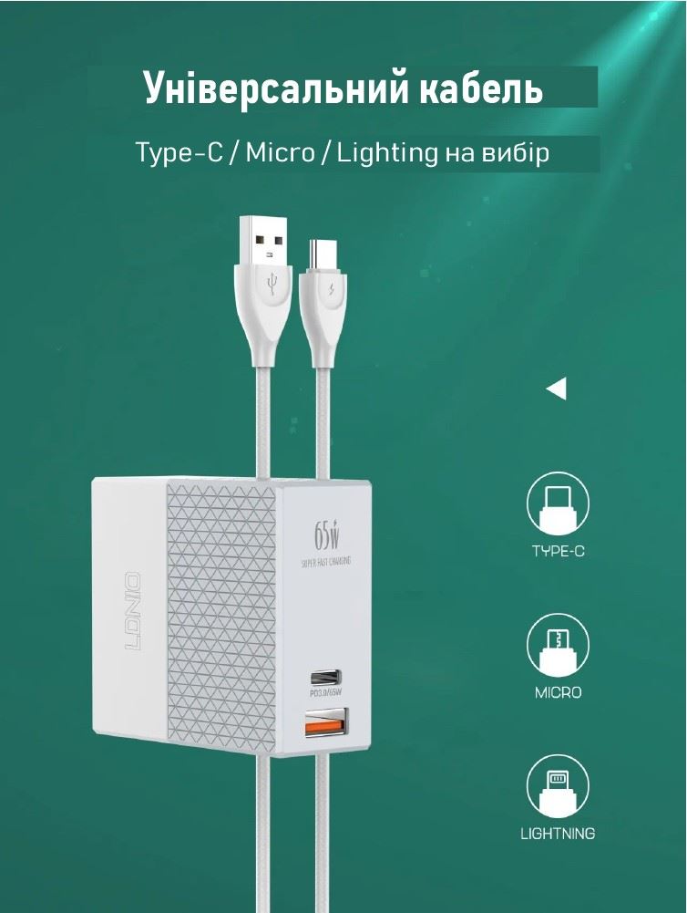Зарядное устройство XON PowerCharge 65W (PD65) USB Type-C White (PCCW0065AС0W 137)