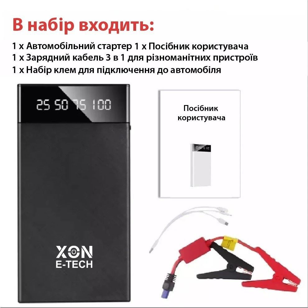 Портативна батарея 10000 mAh з функцією автозапуску XON PowerBank AutoCharge (TC1F) Black (5060948065856)