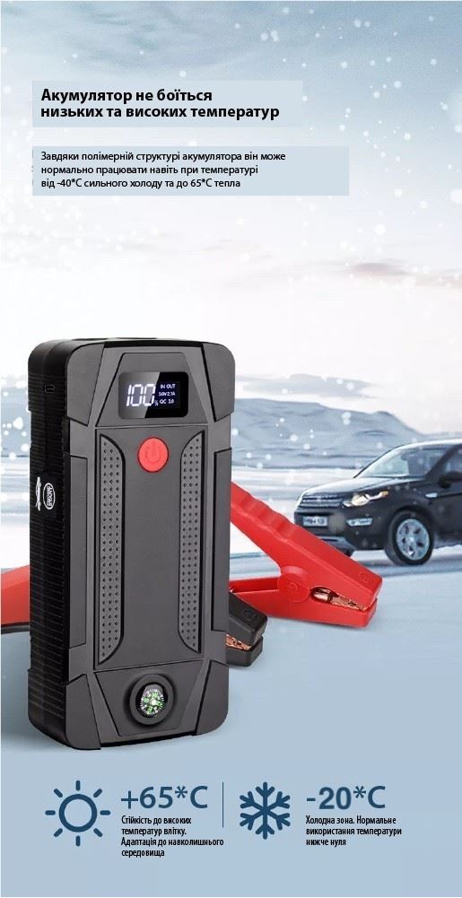 Портативна батарея з функцією автозапуску XON PowerBank AutoCharge (TC1N) 20000 mAh 500A (peak 800A) Black