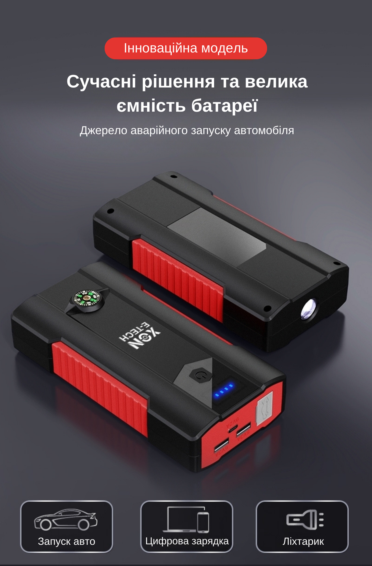 Портативна батарея 12000 mAh з функцією автозапуску 500A (peak 800A) XON PowerBoost (TC1S 5863) Чорна
