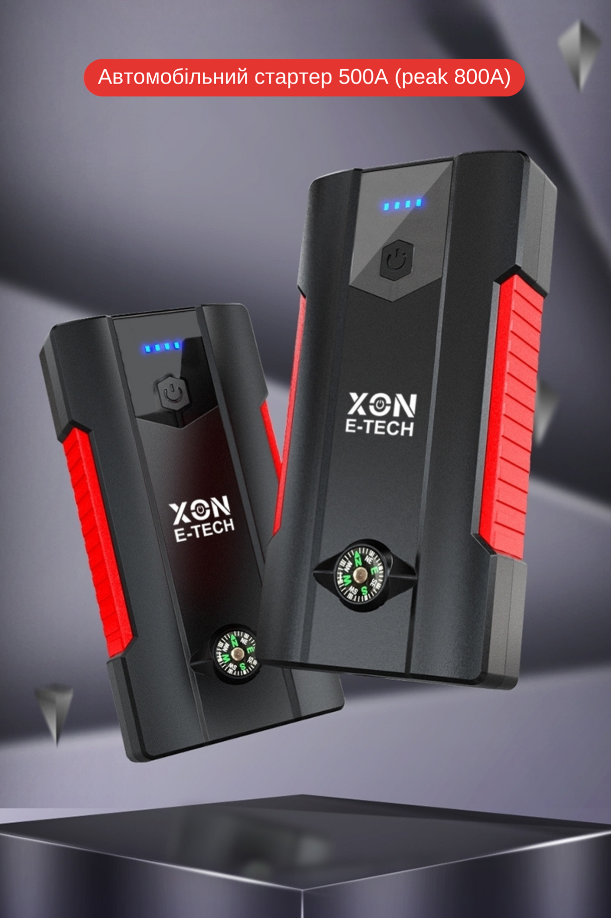 Портативна батарея 12000 mAh з функцією автозапуску 500A (peak 800A) XON PowerBoost (TC1S 5863) Чорна