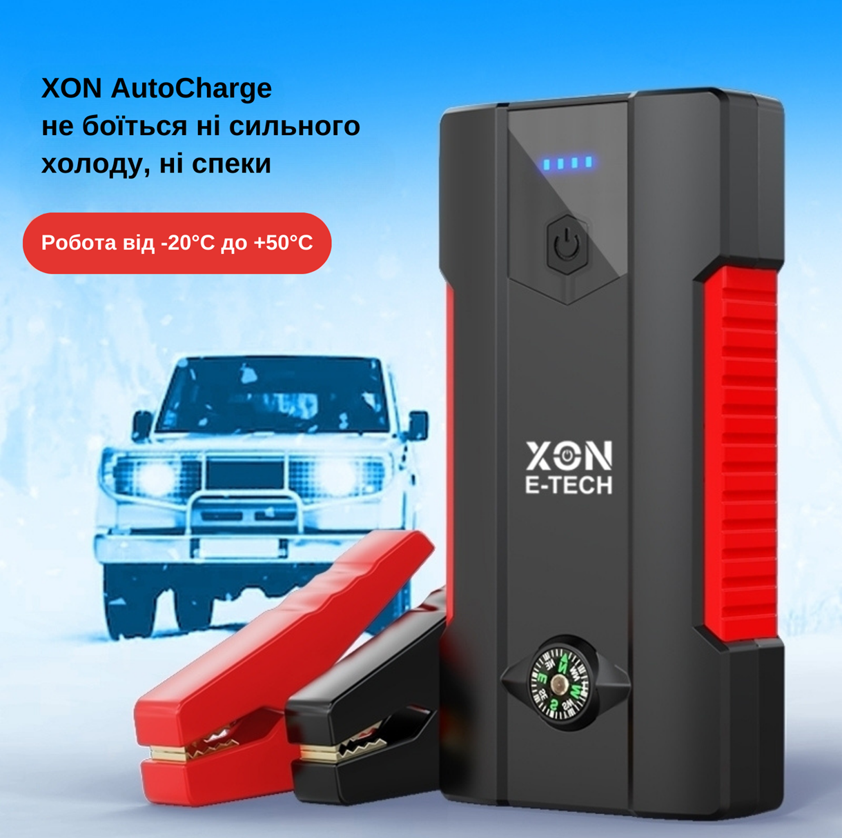 Портативна батарея 12000 mAh з функцією автозапуску 500A (peak 800A) XON PowerBoost (TC1S 5863) Чорна