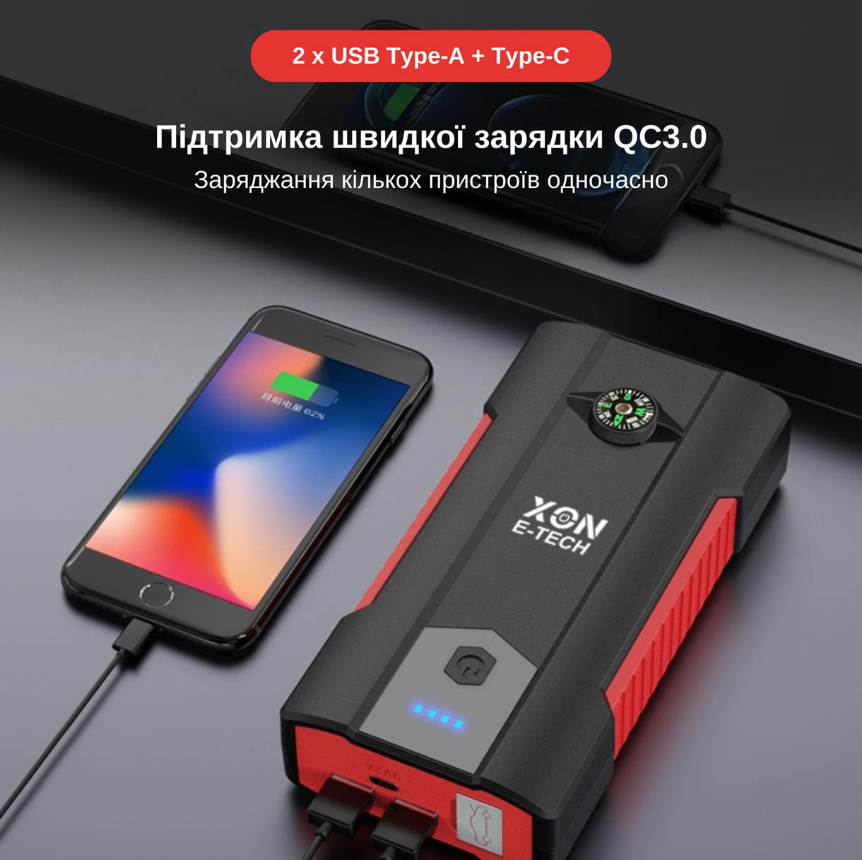 Портативна батарея 12000 mAh з функцією автозапуску 500A (peak 800A) XON PowerBoost (TC1S 5863) Чорна