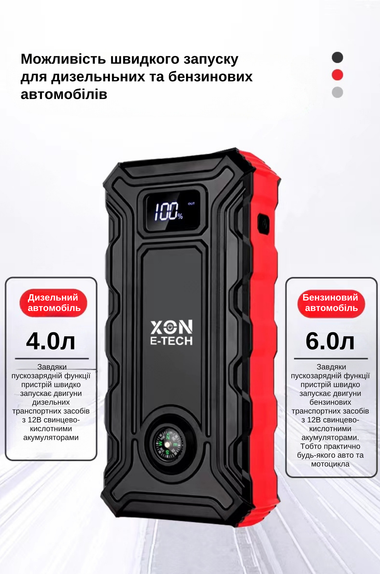 Портативна батарея 20000 mAh з функцією автозапуску 500A (peak 1000A) XON PowerBoost (TC1N 5870) Чорна