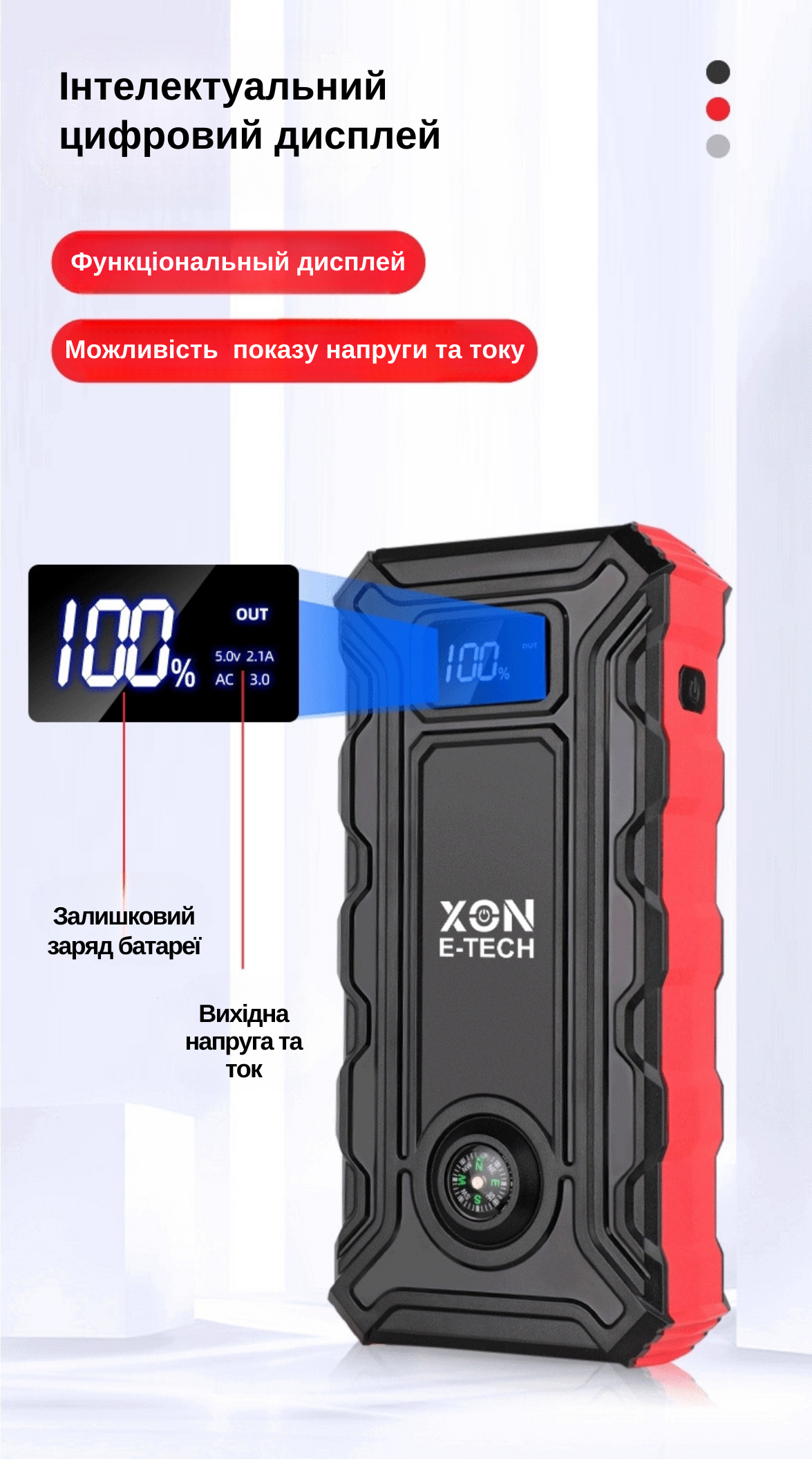 Портативна батарея 20000 mAh з функцією автозапуску 500A (peak 1000A) XON PowerBoost (TC1N 5870) Чорна