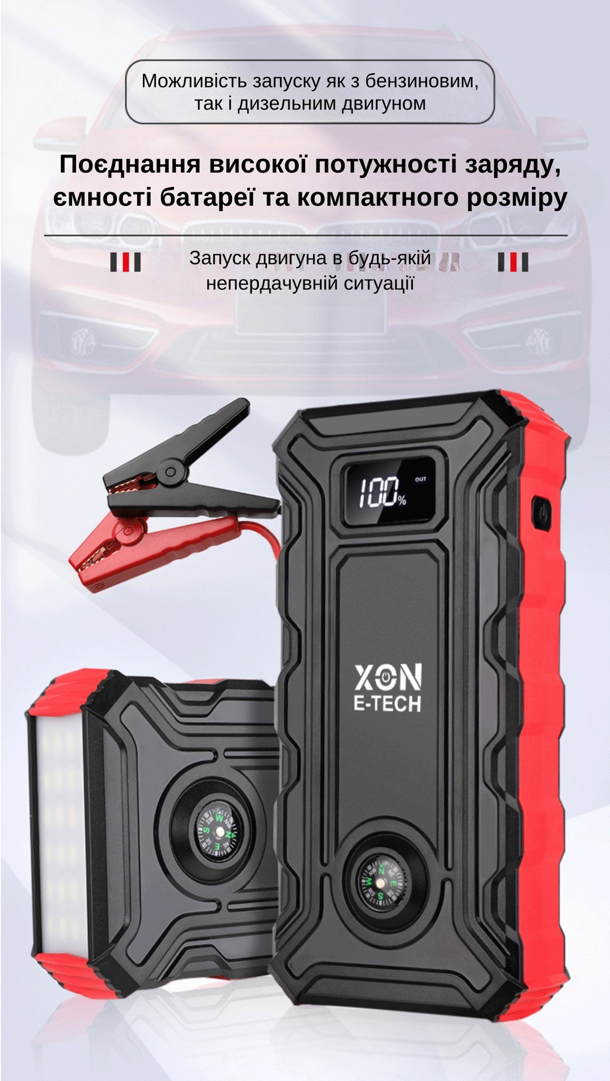 Портативна батарея 20000 mAh з функцією автозапуску 500A (peak 1000A) XON PowerBoost (TC1N 5870) Чорна