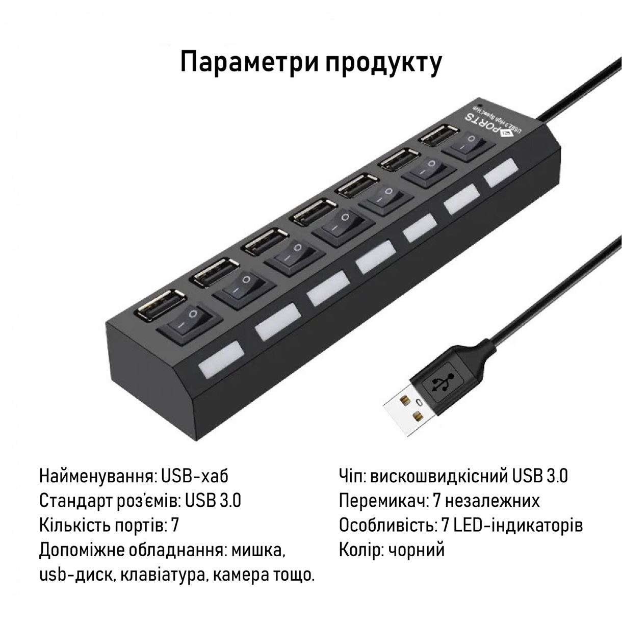 USB-хаб XON SmartHub Switch 7хUSB3.0 Чорний (UHASP070073B 5030)