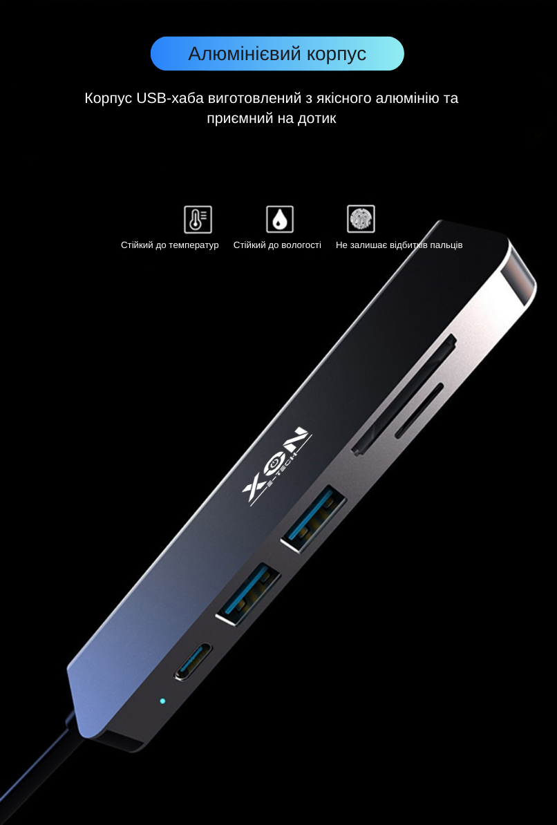 USB-хаб XON SmartHub 6 в 1 (HDMI, SD/TF, Type-C, 2xUSB3.0) Сірий (UHCHP063300G 5153)