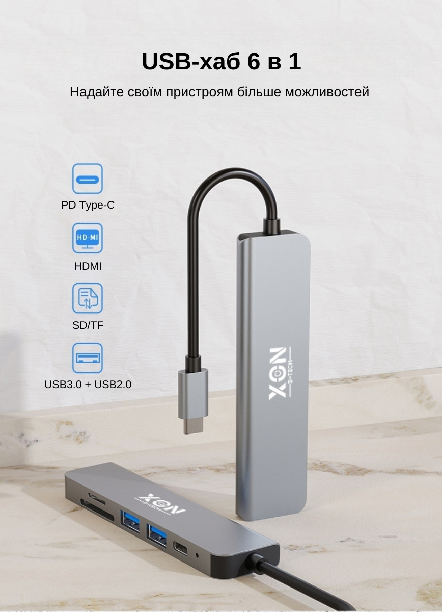 USB-хаб XON SmartHub 6 в 1 (HDMI, SD/TF, Type-C, USB3.0, USB2.0) Сірий (UHCHP062312G 5160)