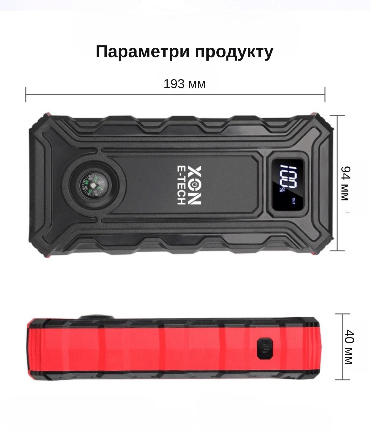 Портативна батарея 25000 mAh з функцією автозапуску с автоматичним повітряним насосом XON PowerBoost (TC1N 2247) Чорна