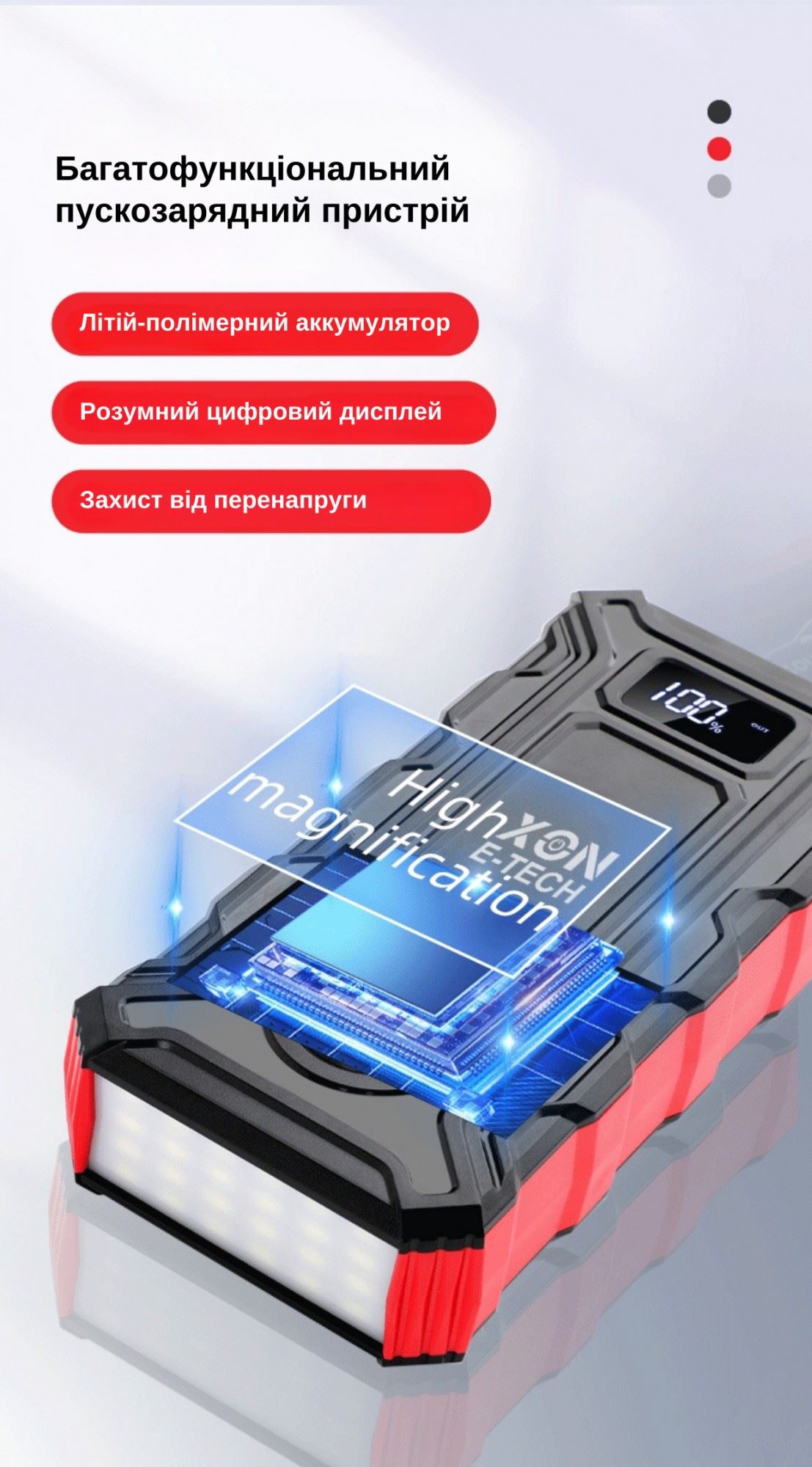 Портативна батарея 25000 mAh з функцією автозапуску с автоматичним повітряним насосом XON PowerBoost (TC1N 2247) Чорна