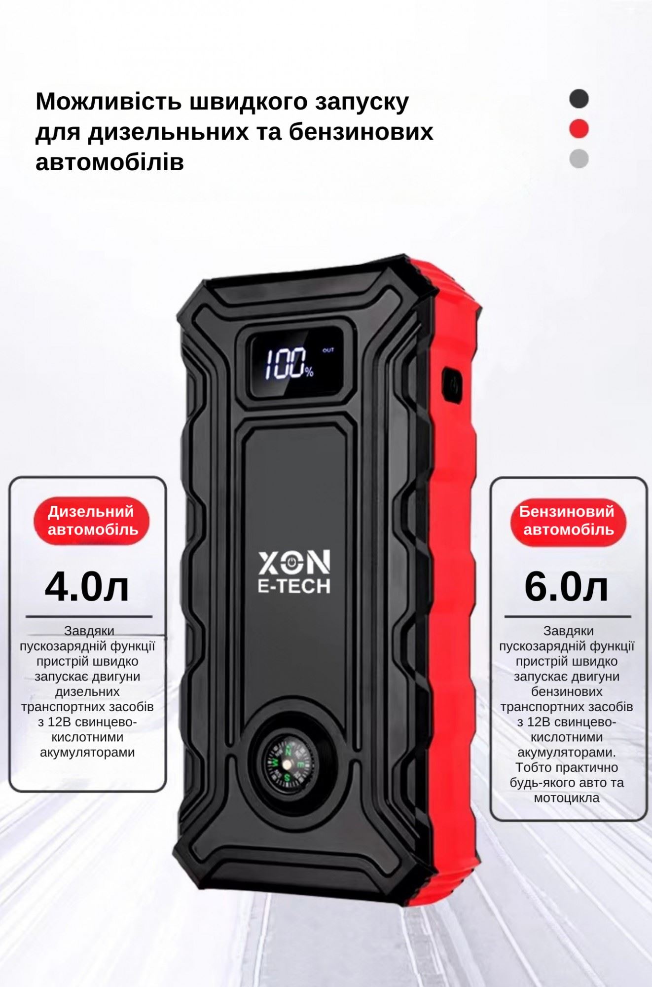 Портативна батарея 25000 mAh з функцією автозапуску с автоматичним повітряним насосом XON PowerBoost (TC1N 2247) Чорна